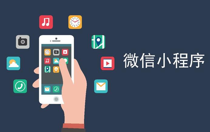 上海小程序開發