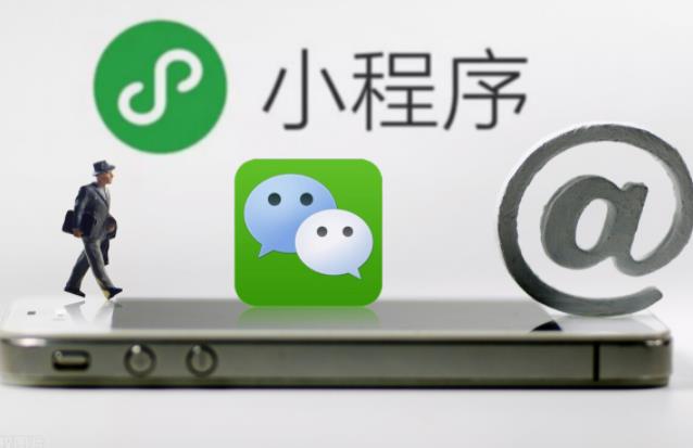 小程序開發和web開發有什么區別